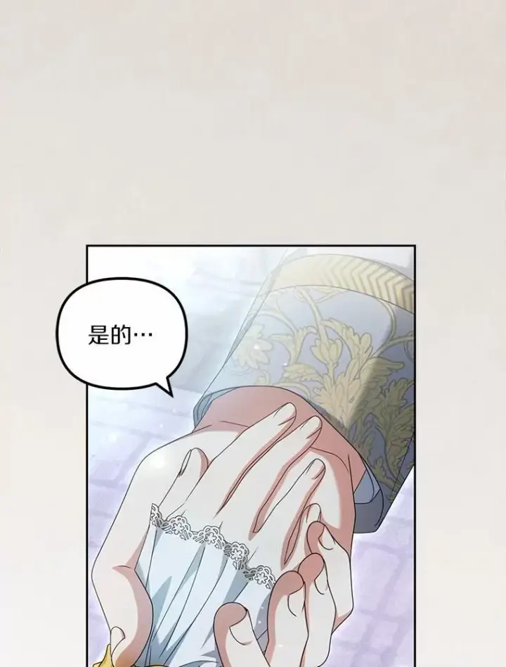《为何执着于假妻子？》20.曾经的礼物图118