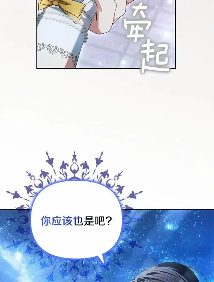 《为何执着于假妻子？》20.曾经的礼物图119
