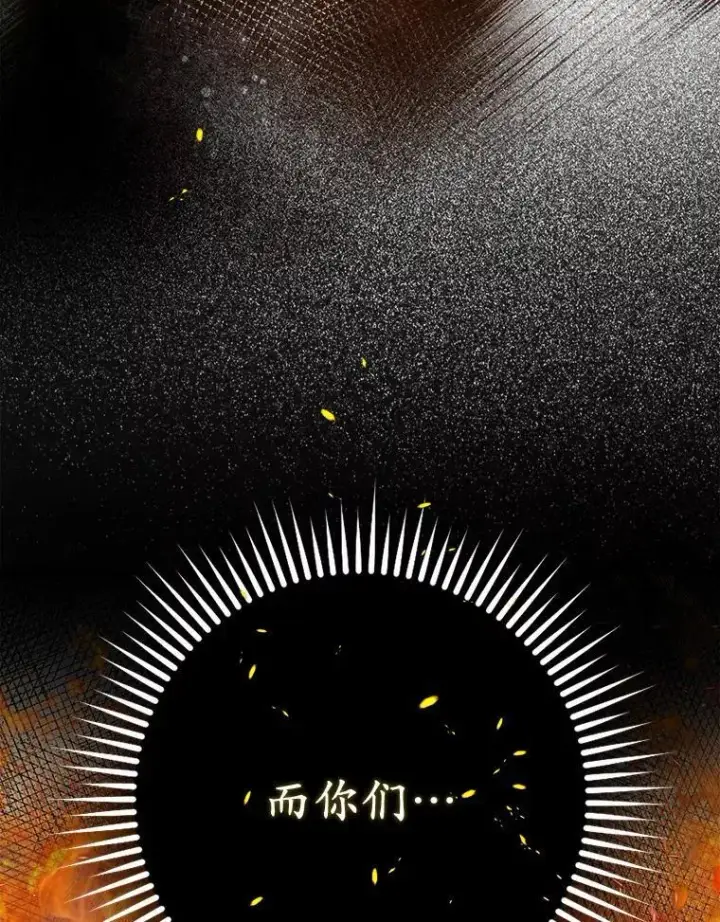 《为何执着于假妻子？》20.曾经的礼物图12