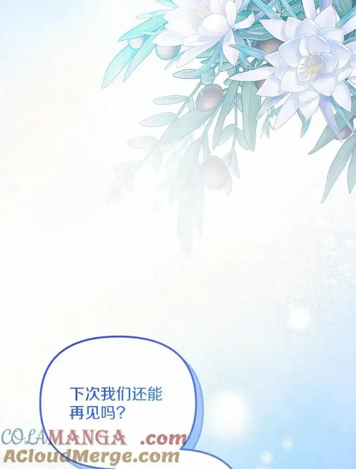 《为何执着于假妻子？》20.曾经的礼物图121