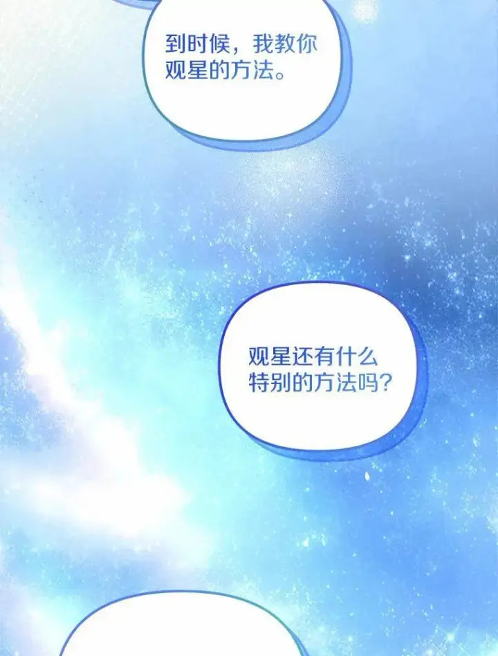 《为何执着于假妻子？》20.曾经的礼物图122