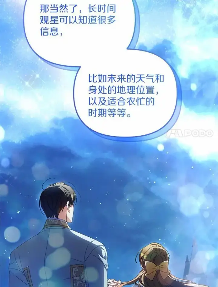 《为何执着于假妻子？》20.曾经的礼物图123