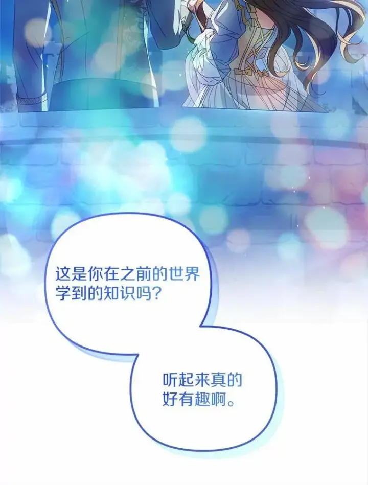 《为何执着于假妻子？》20.曾经的礼物图124