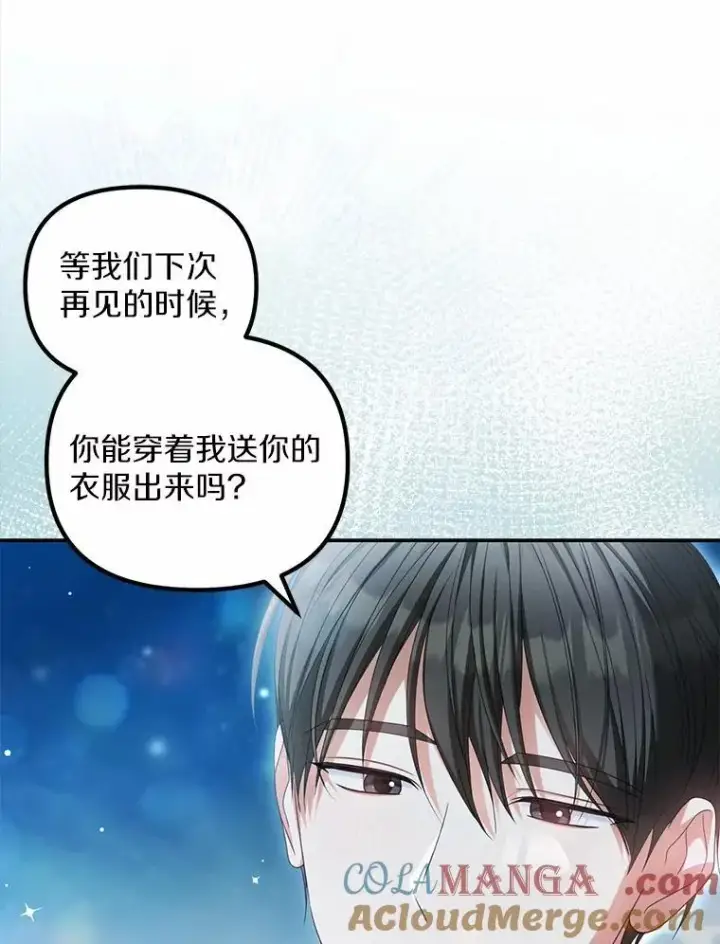 《为何执着于假妻子？》20.曾经的礼物图125