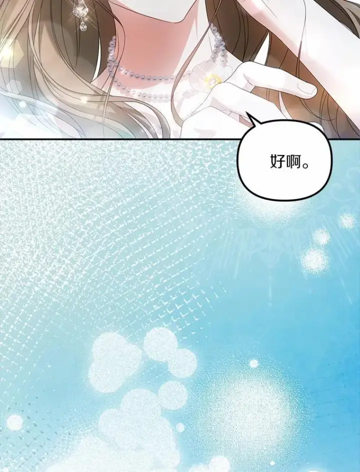 《为何执着于假妻子？》20.曾经的礼物图127