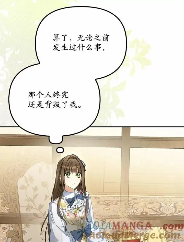 《为何执着于假妻子？》20.曾经的礼物图129