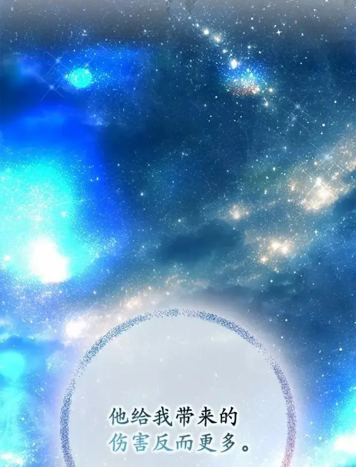 《为何执着于假妻子？》20.曾经的礼物图131