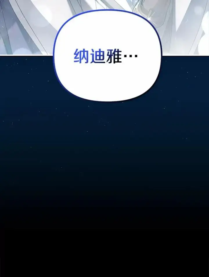 《为何执着于假妻子？》20.曾经的礼物图135