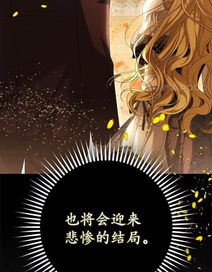 《为何执着于假妻子？》20.曾经的礼物图14