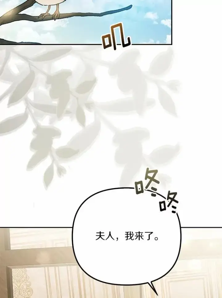 《为何执着于假妻子？》20.曾经的礼物图19