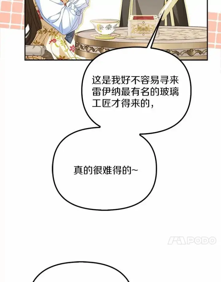 《为何执着于假妻子？》20.曾经的礼物图24