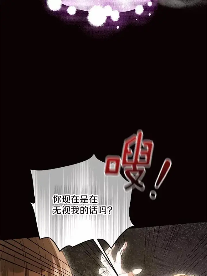 《为何执着于假妻子？》20.曾经的礼物图39