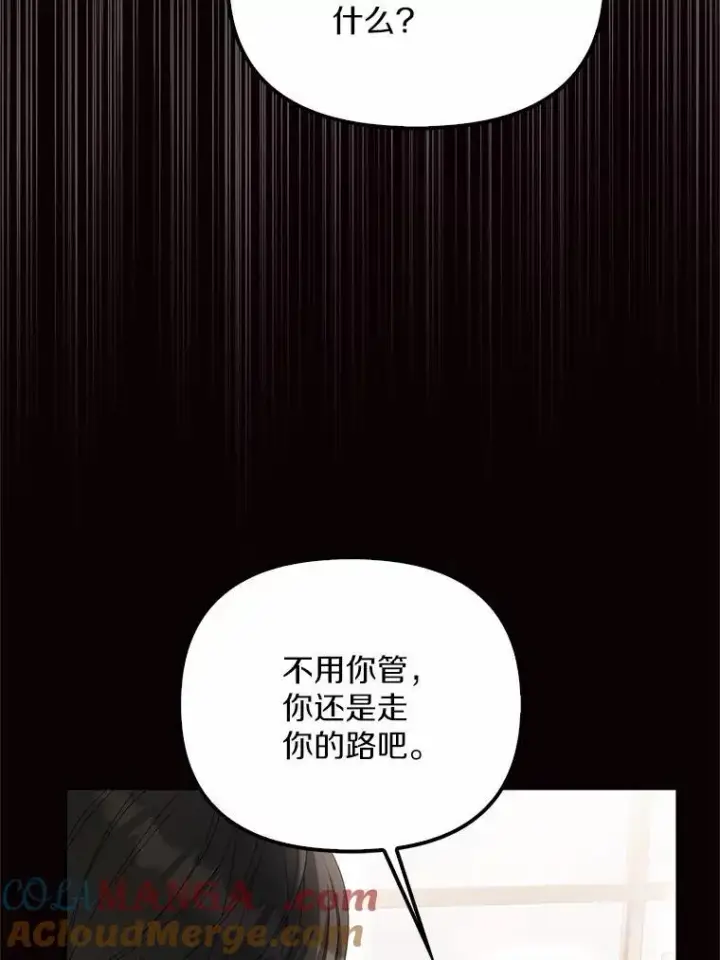 《为何执着于假妻子？》20.曾经的礼物图45