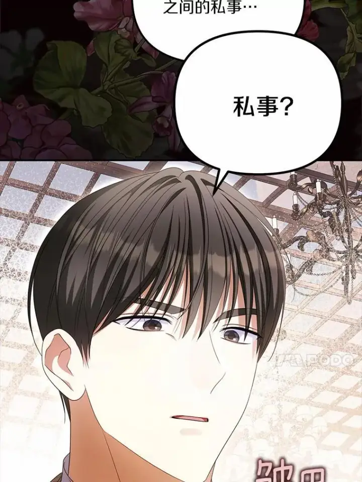《为何执着于假妻子？》20.曾经的礼物图47