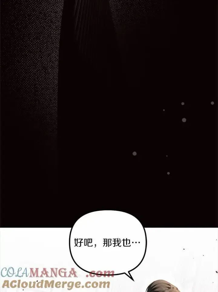 《为何执着于假妻子？》20.曾经的礼物图53