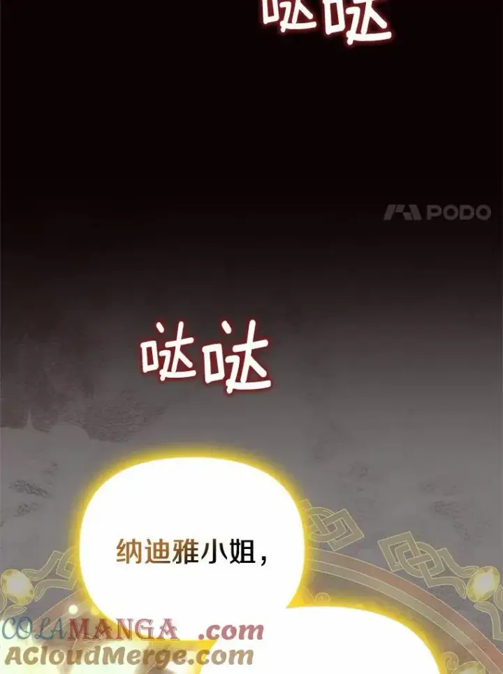 《为何执着于假妻子？》20.曾经的礼物图57