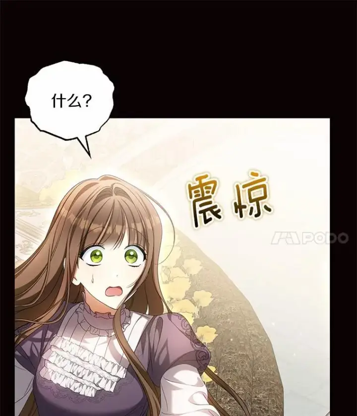 《为何执着于假妻子？》20.曾经的礼物图60