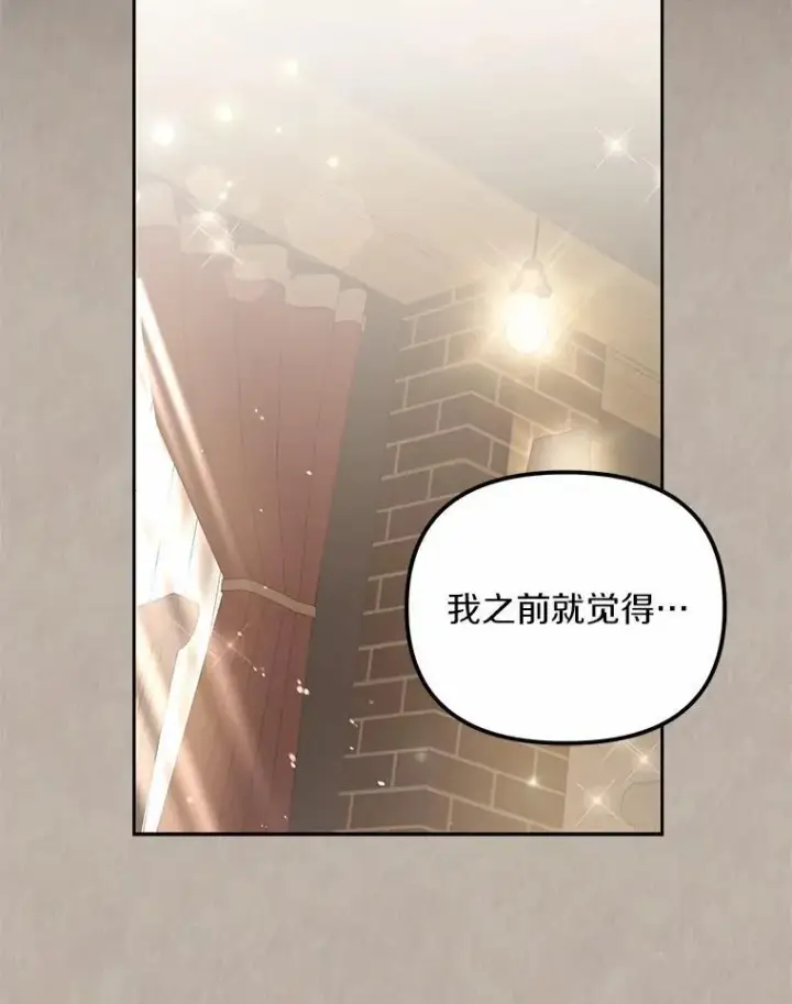 《为何执着于假妻子？》20.曾经的礼物图66