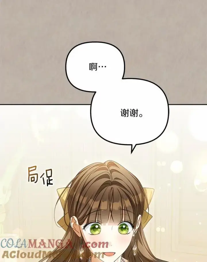 《为何执着于假妻子？》20.曾经的礼物图69
