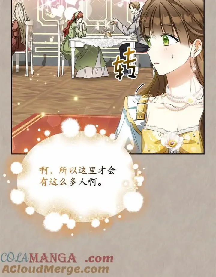 《为何执着于假妻子？》20.曾经的礼物图73