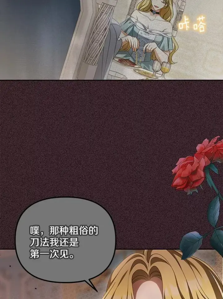 《为何执着于假妻子？》20.曾经的礼物图86