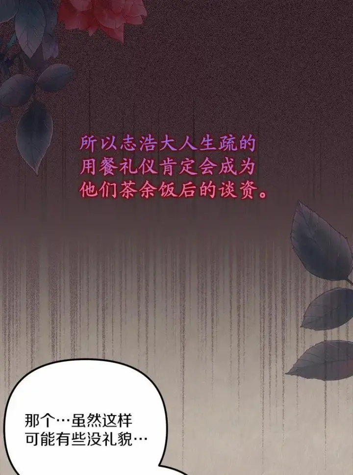 《为何执着于假妻子？》20.曾经的礼物图88