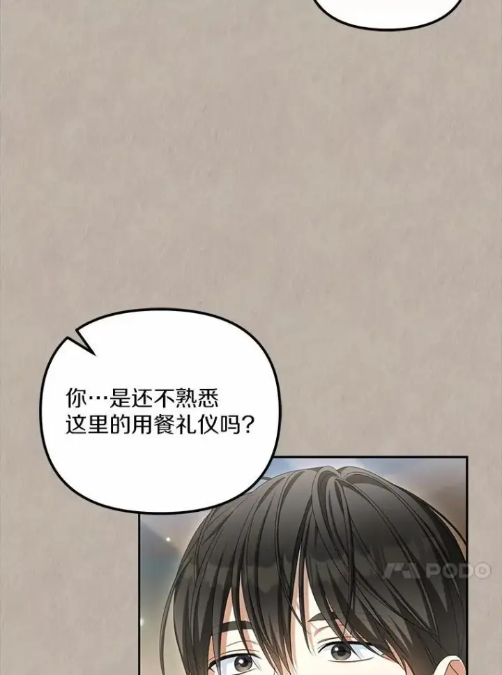 《为何执着于假妻子？》20.曾经的礼物图90