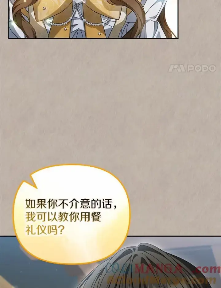 《为何执着于假妻子？》20.曾经的礼物图97