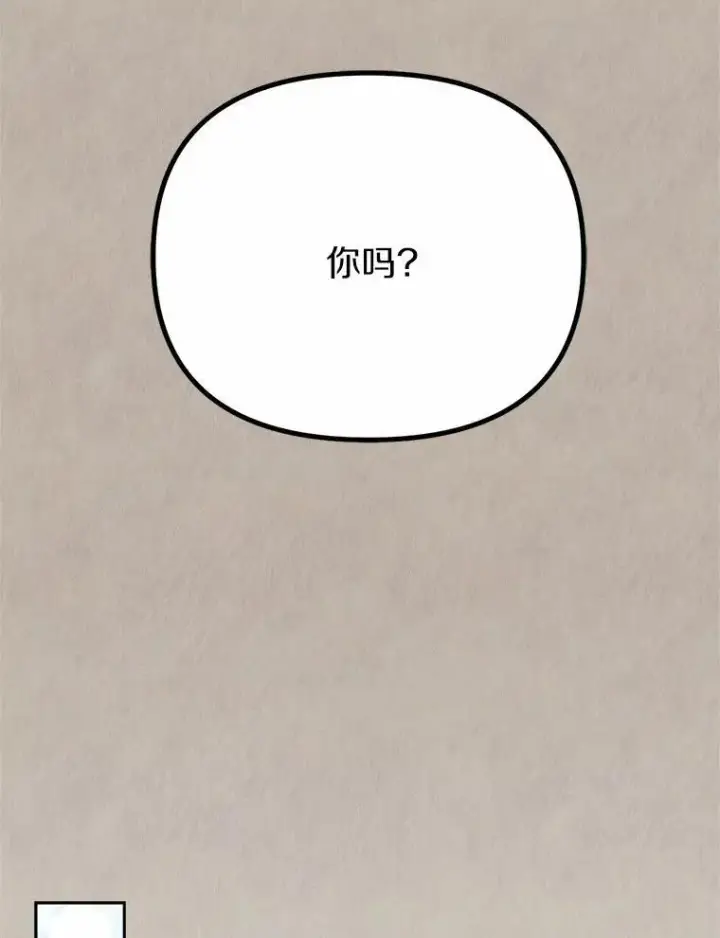 《为何执着于假妻子？》20.曾经的礼物图99