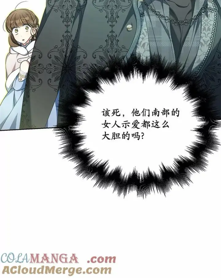 《为何执着于假妻子？》21.胜利而归图101
