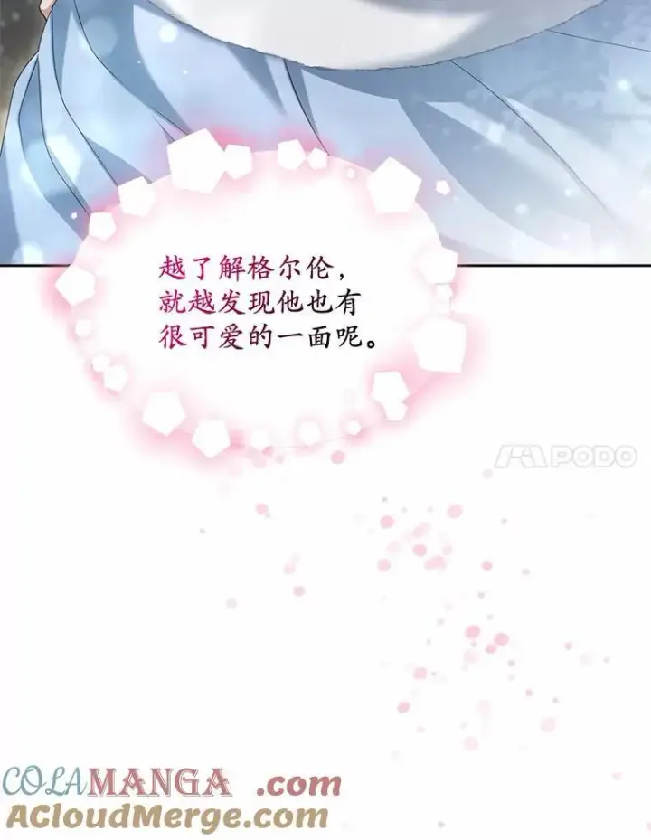 《为何执着于假妻子？》21.胜利而归图105