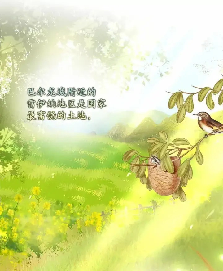 《为何执着于假妻子？》21.胜利而归图11