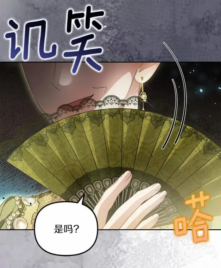 《为何执着于假妻子？》21.胜利而归图114