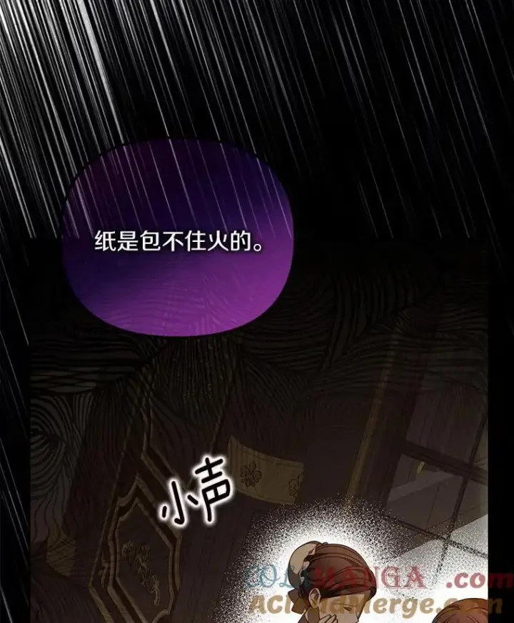 《为何执着于假妻子？》21.胜利而归图117