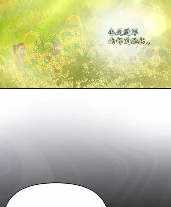 《为何执着于假妻子？》21.胜利而归图12