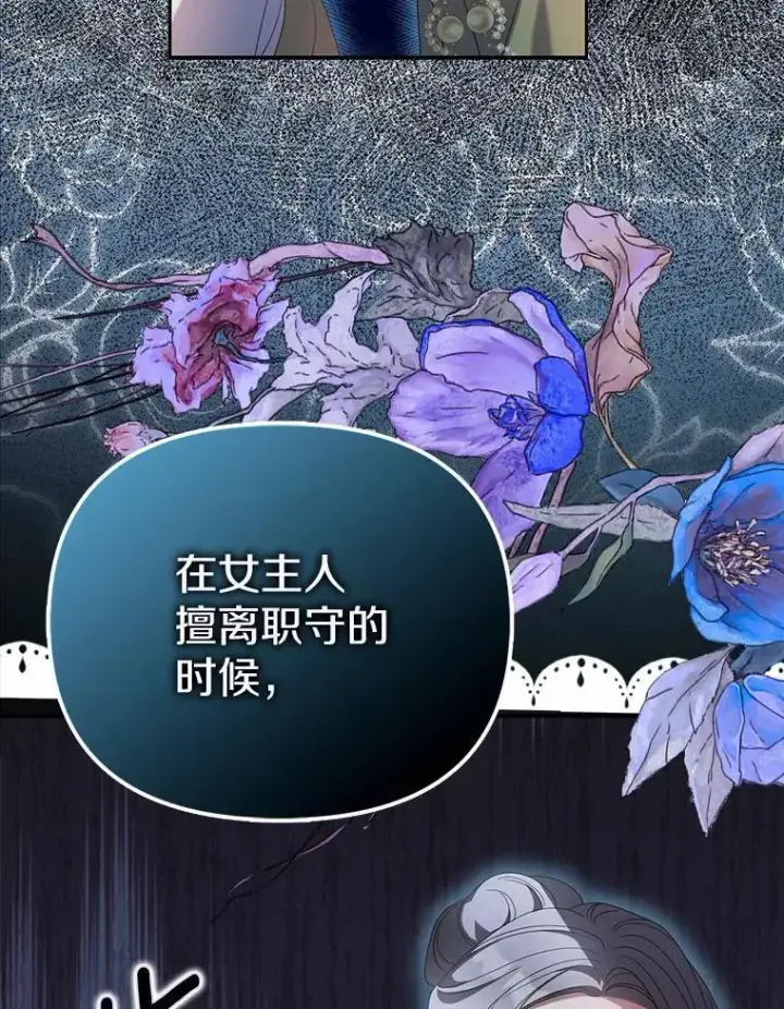 《为何执着于假妻子？》21.胜利而归图126