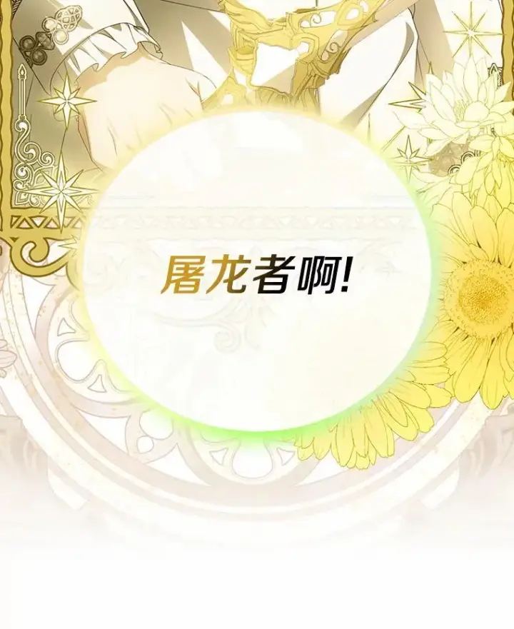 《为何执着于假妻子？》21.胜利而归图20