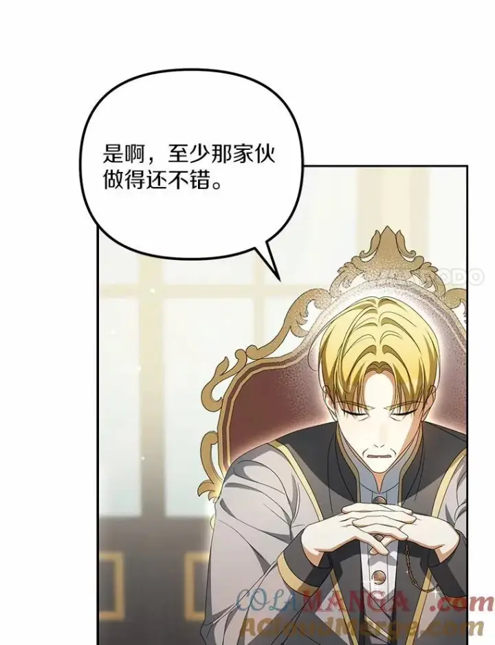 《为何执着于假妻子？》21.胜利而归图21