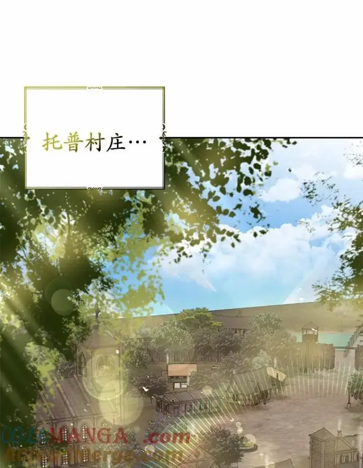 《为何执着于假妻子？》21.胜利而归图33