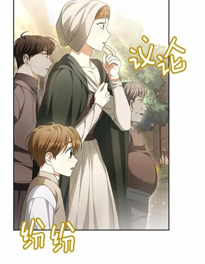 《为何执着于假妻子？》21.胜利而归图39
