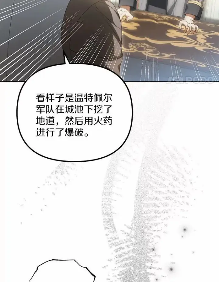 《为何执着于假妻子？》21.胜利而归图4