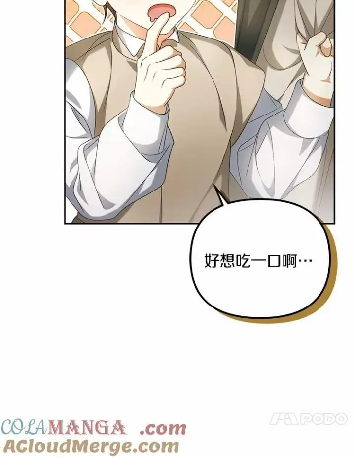 《为何执着于假妻子？》21.胜利而归图41