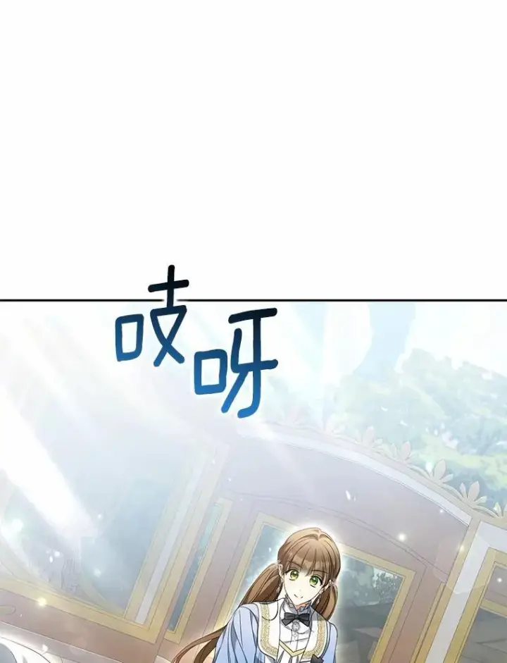 《为何执着于假妻子？》21.胜利而归图43