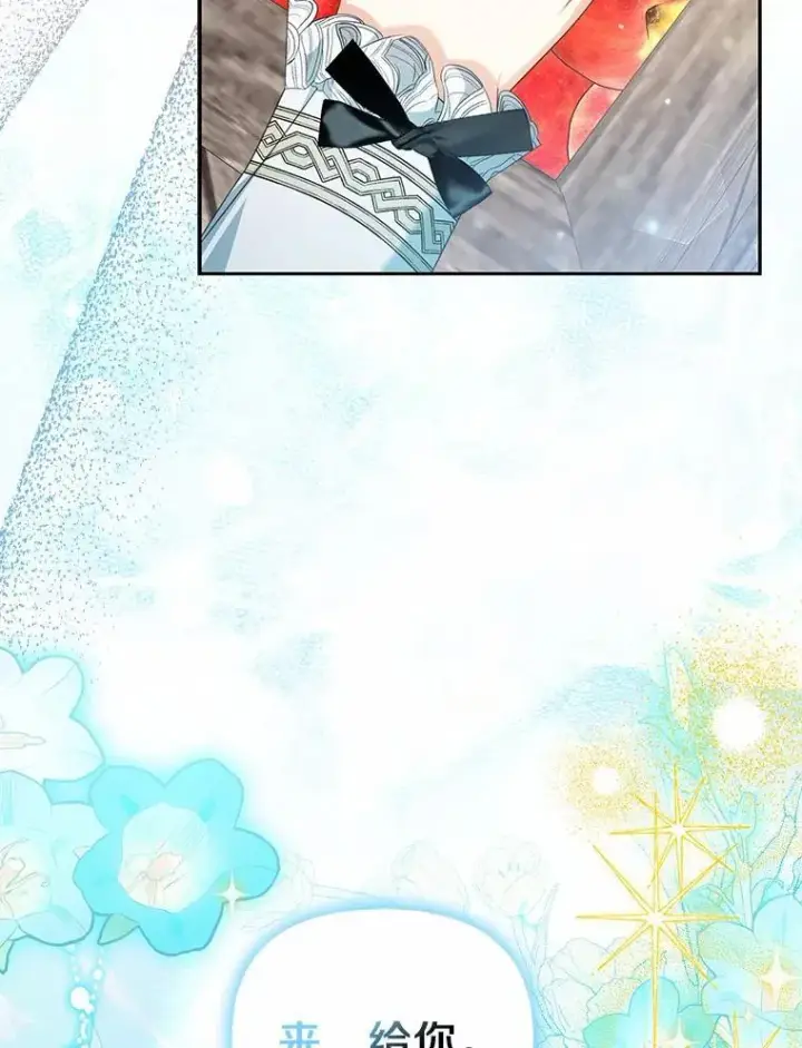 《为何执着于假妻子？》21.胜利而归图46