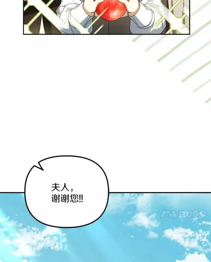 《为何执着于假妻子？》21.胜利而归图51