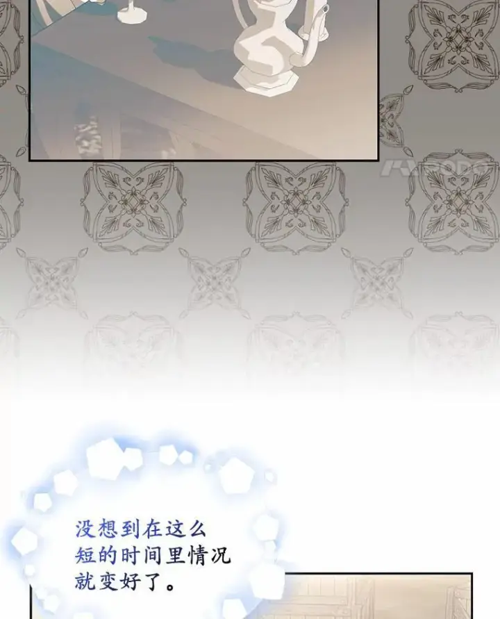《为何执着于假妻子？》21.胜利而归图55