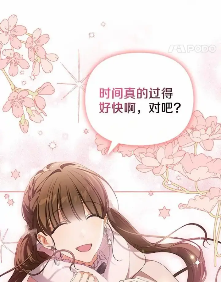 《为何执着于假妻子？》21.胜利而归图62