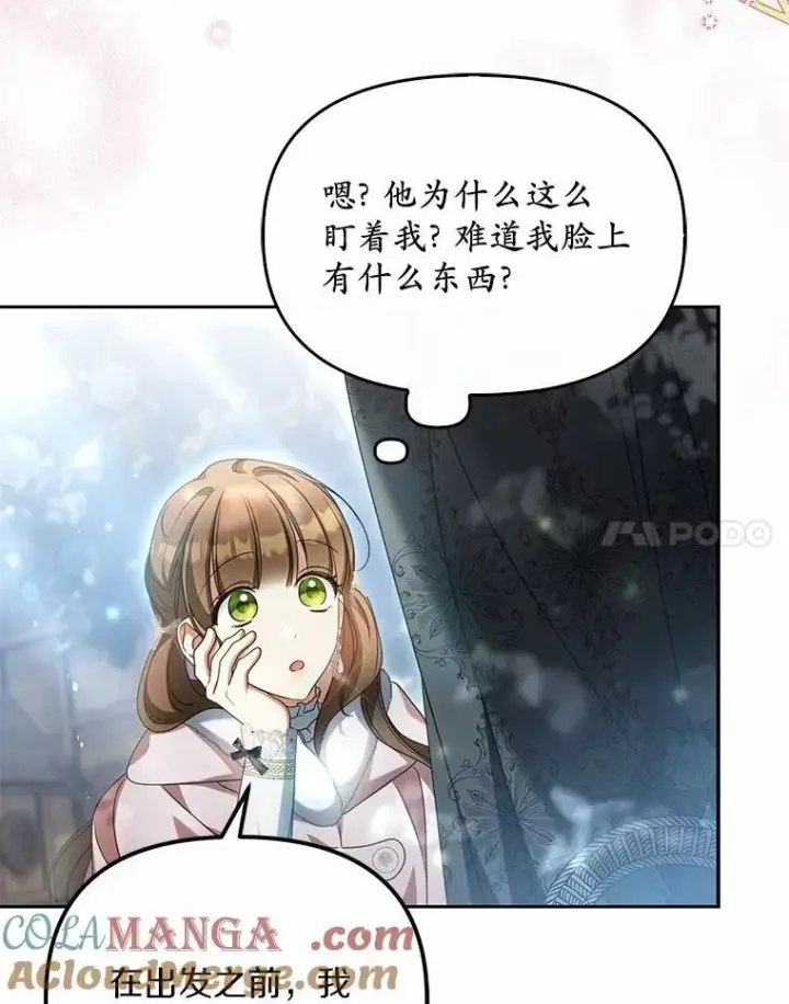 《为何执着于假妻子？》21.胜利而归图65