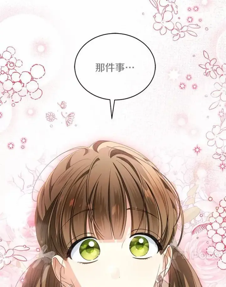 《为何执着于假妻子？》21.胜利而归图68