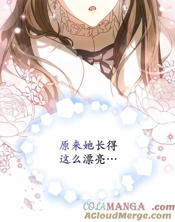 《为何执着于假妻子？》21.胜利而归图69